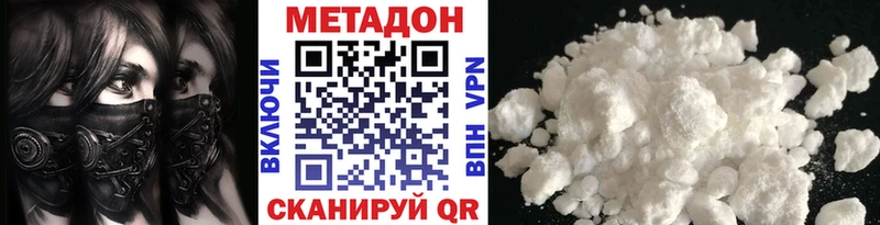 Метадон VHQ Нелидово